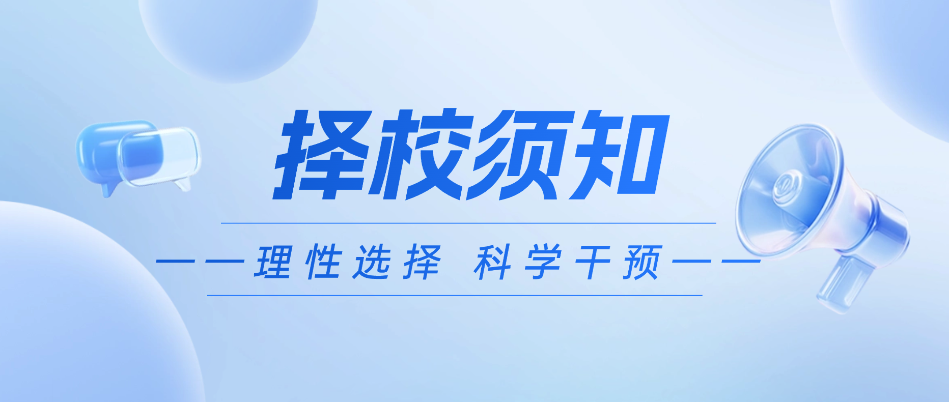 叛逆孩子择校须知，什么样的孩子不适合进入叛逆学校？