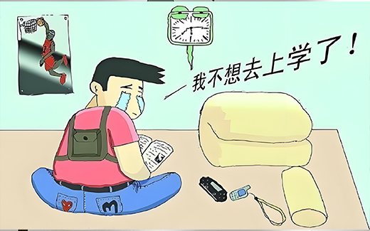 弃学厌学